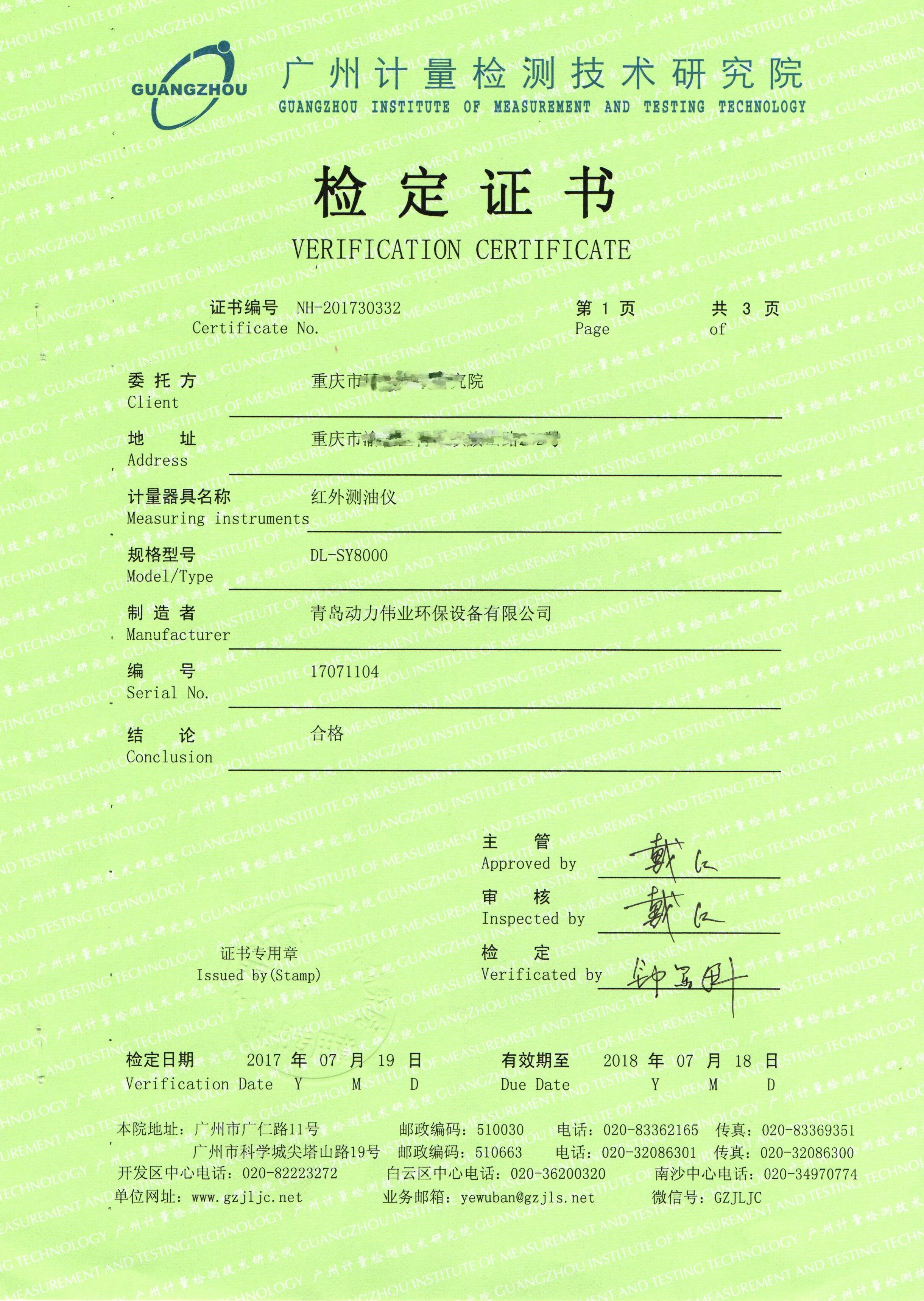 煙塵煙氣測試儀