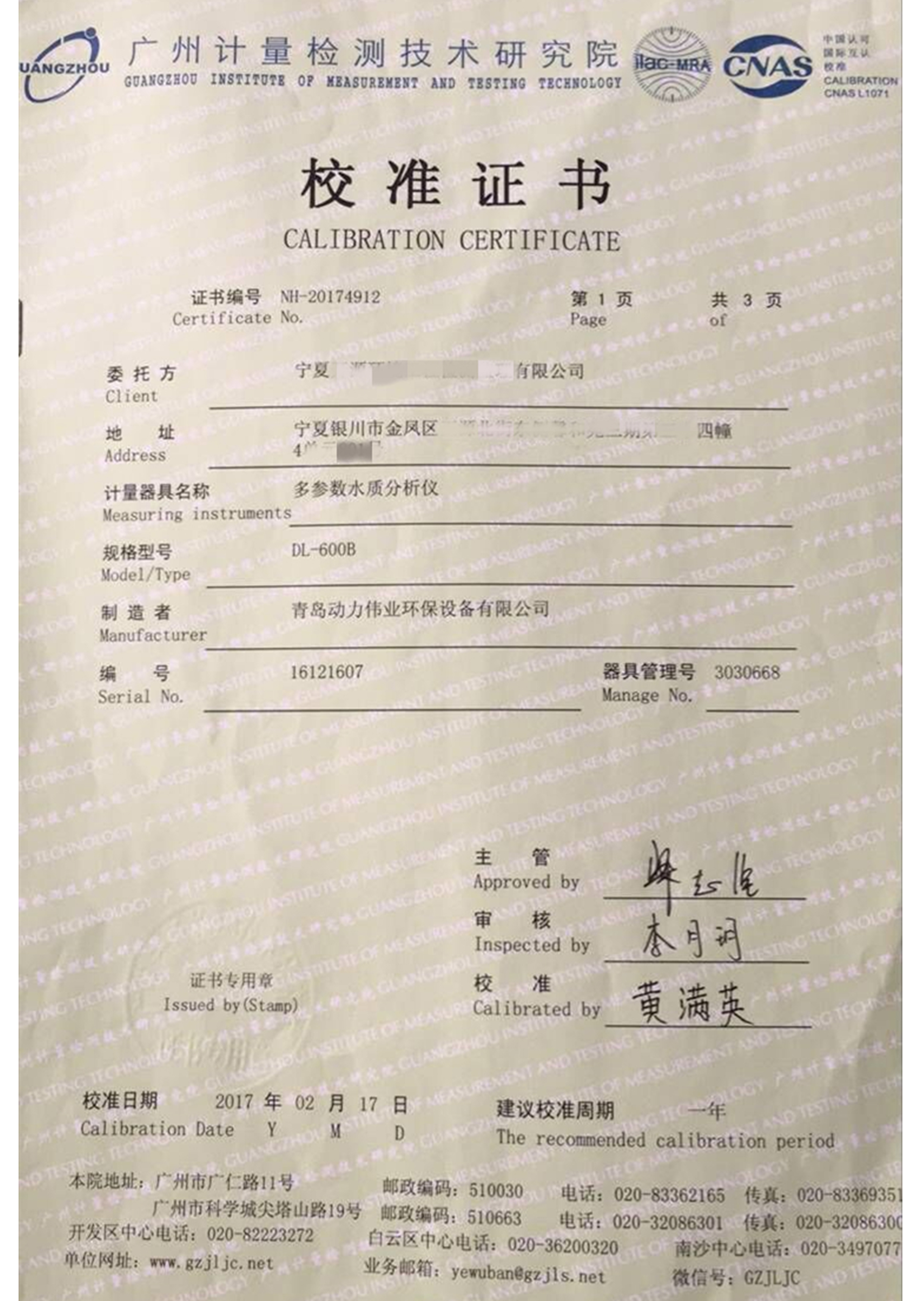 低濃度煙塵取樣管
