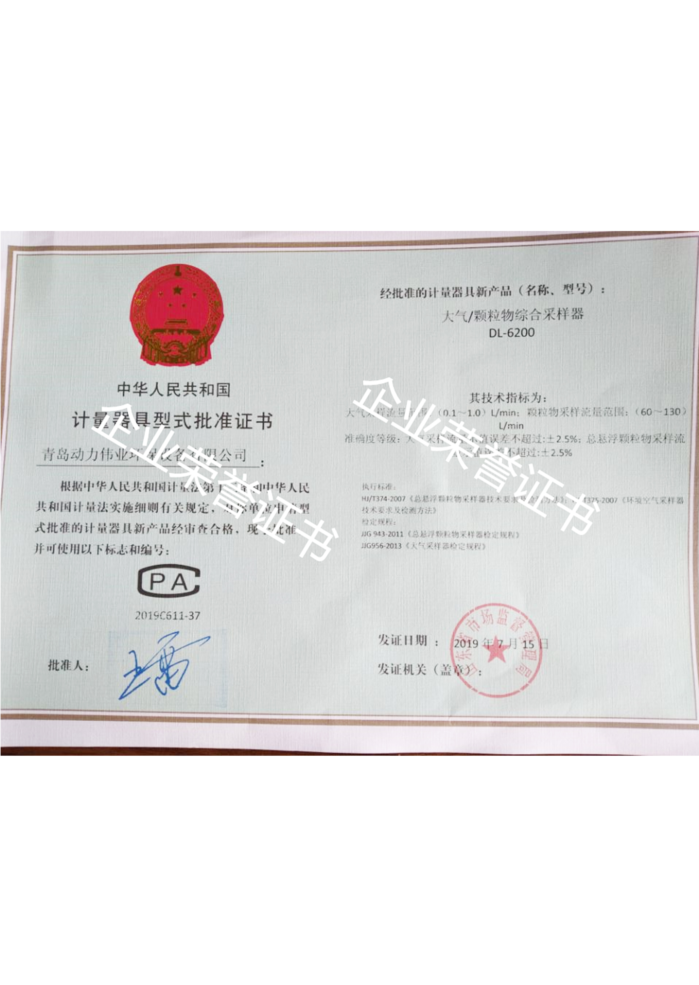 低濃度煙塵取樣管