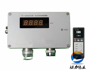 美國華瑞SP-1204A 型一氧化碳氣體檢測報警儀