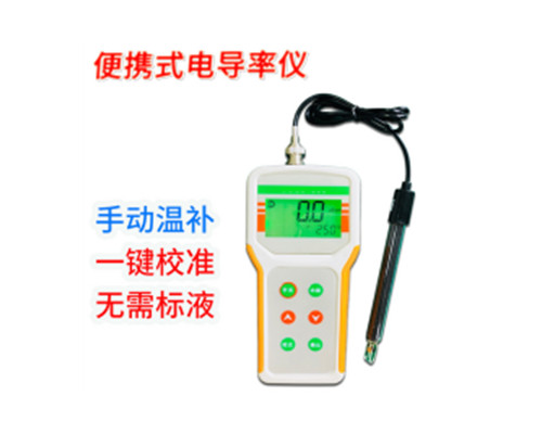 DL-TDS100便攜式電導(dǎo)率
