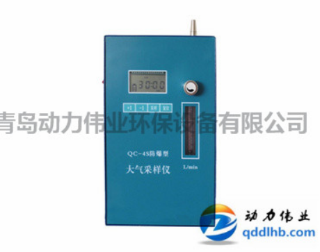 QC-4(S)大氣采樣器/防爆型采樣器.png