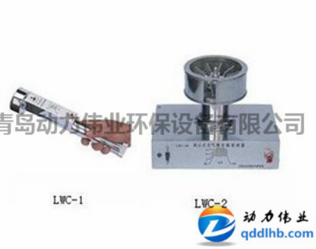 LWC-1型、LWC-2型空氣微生物采樣器浮游菌采樣器.png
