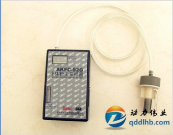 AKFC-92G型粉塵采樣器/個(gè)體粉塵采樣器.png