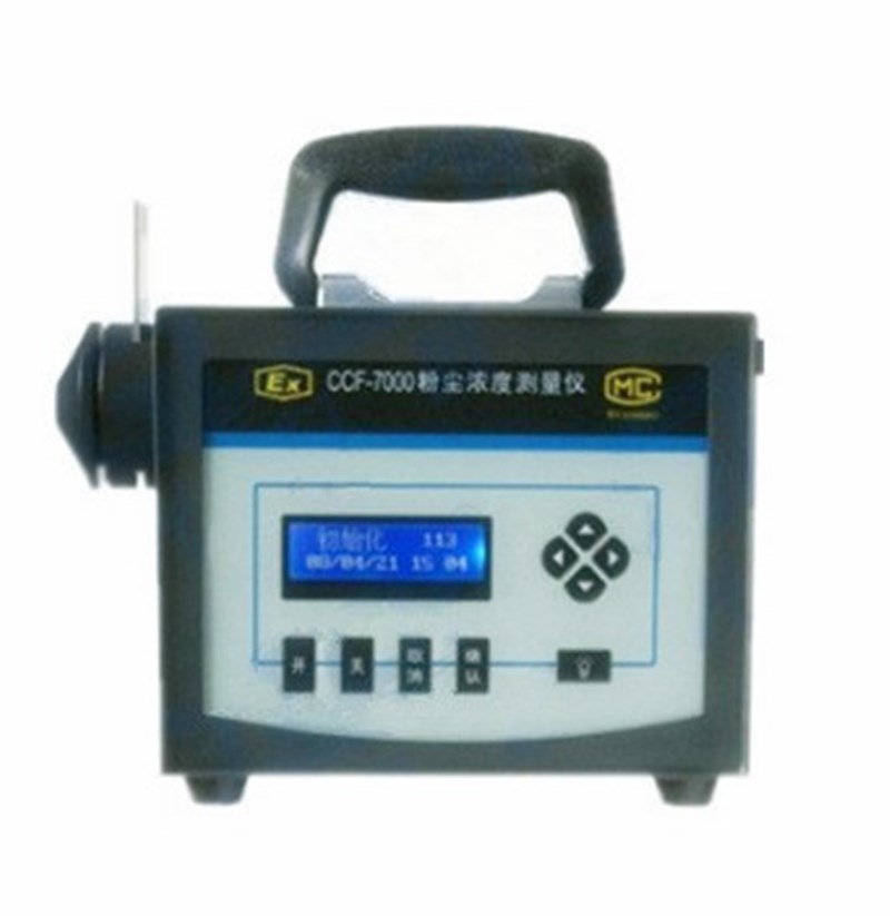 CCF-7000型直讀式防爆粉塵濃度測量儀